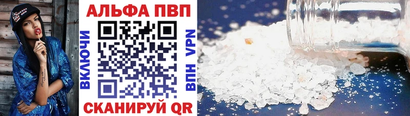 Альфа ПВП Соль  купить   Белебей 