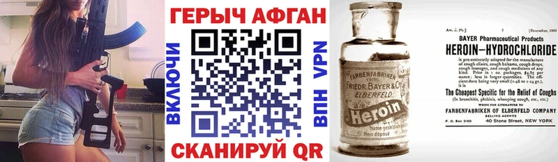 наркотики  Белебей  Героин Heroin 