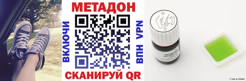 Метадон мёд  Белебей 