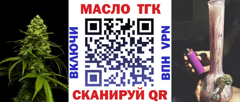 ТГК THC oil  Белебей 